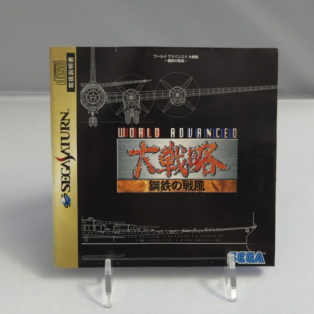 World Advanced Daisenryaku Iron Typhoon - Saturn - JPN CIB - Tested - US Seller